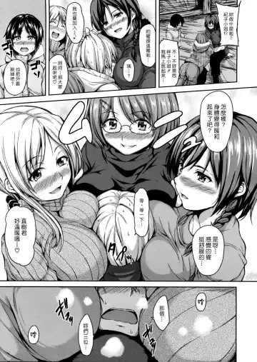 [Tachibana Omina] Yukiyama Harem | 雪山♡後宮 Fhentai.net - Page 15