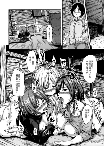 [Tachibana Omina] Yukiyama Harem | 雪山♡後宮 Fhentai.net - Page 17