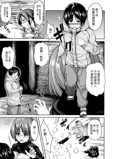 [Tachibana Omina] Yukiyama Harem | 雪山♡後宮 Fhentai.net - Page 22