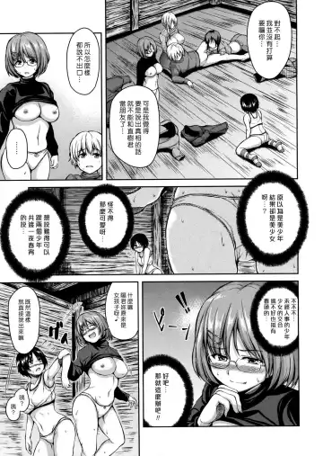 [Tachibana Omina] Yukiyama Harem | 雪山♡後宮 Fhentai.net - Page 24