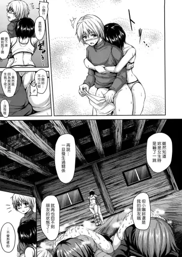 [Tachibana Omina] Yukiyama Harem | 雪山♡後宮 Fhentai.net - Page 36