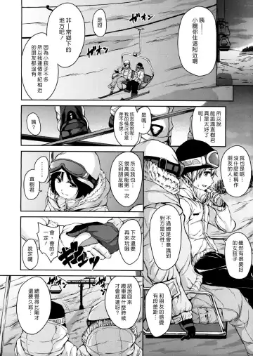 [Tachibana Omina] Yukiyama Harem | 雪山♡後宮 Fhentai.net - Page 6