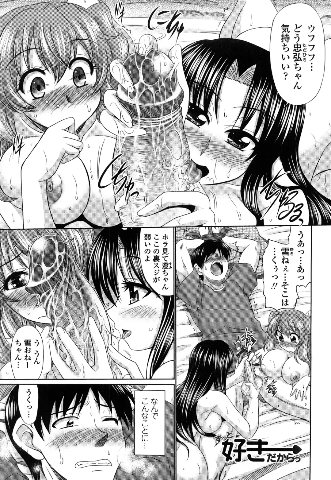 [Warashibe] Otome Gokoro (decensored) Fhentai - Page 107