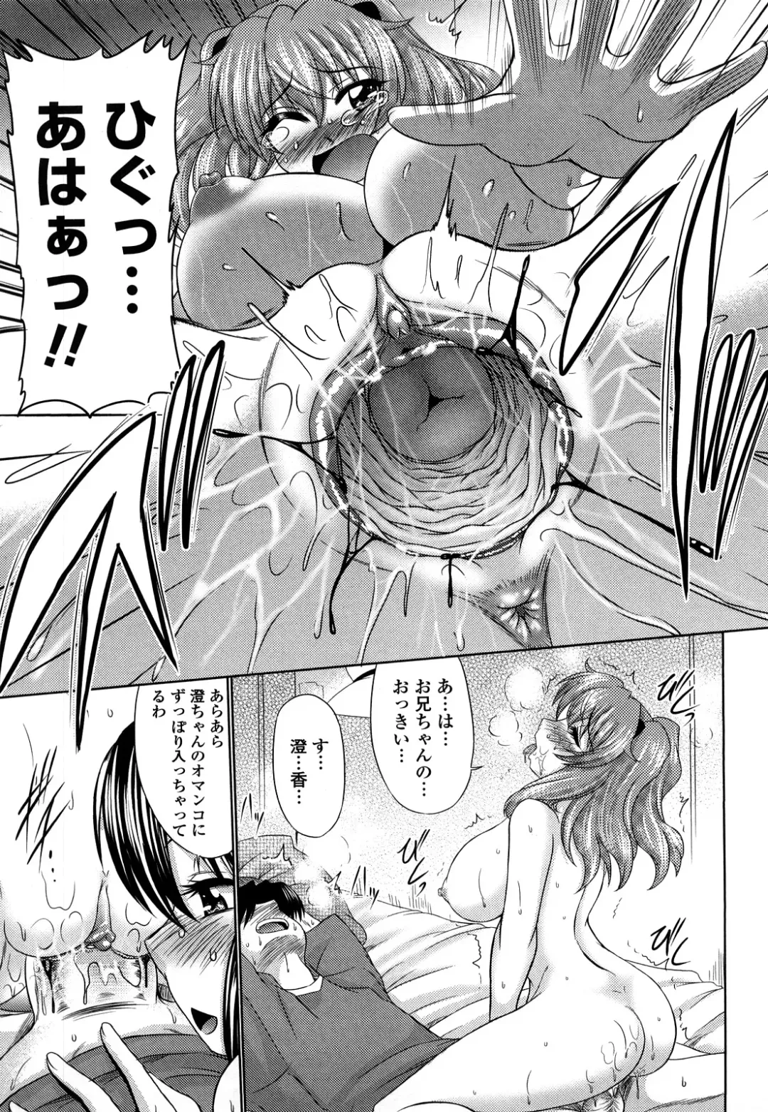 [Warashibe] Otome Gokoro (decensored) Fhentai - Page 115