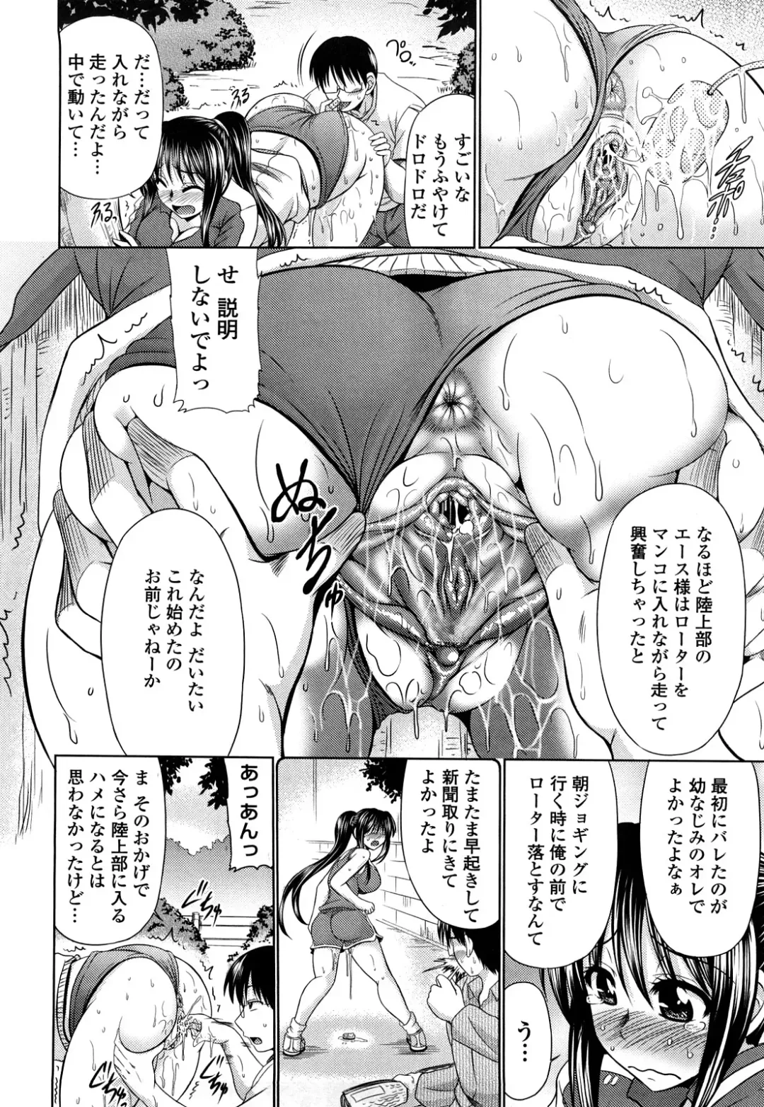 [Warashibe] Otome Gokoro (decensored) Fhentai - Page 132