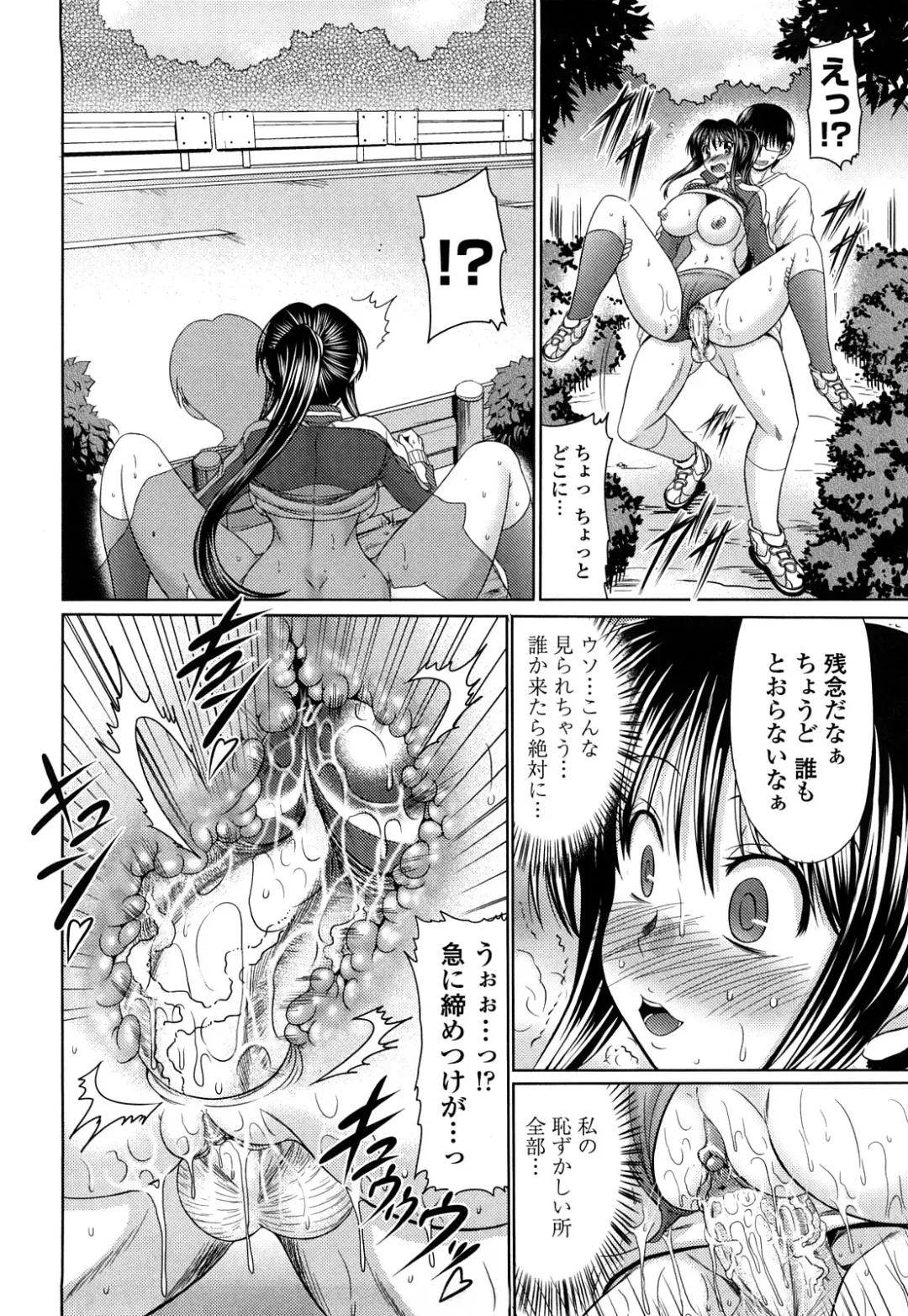 [Warashibe] Otome Gokoro (decensored) Fhentai - Page 136