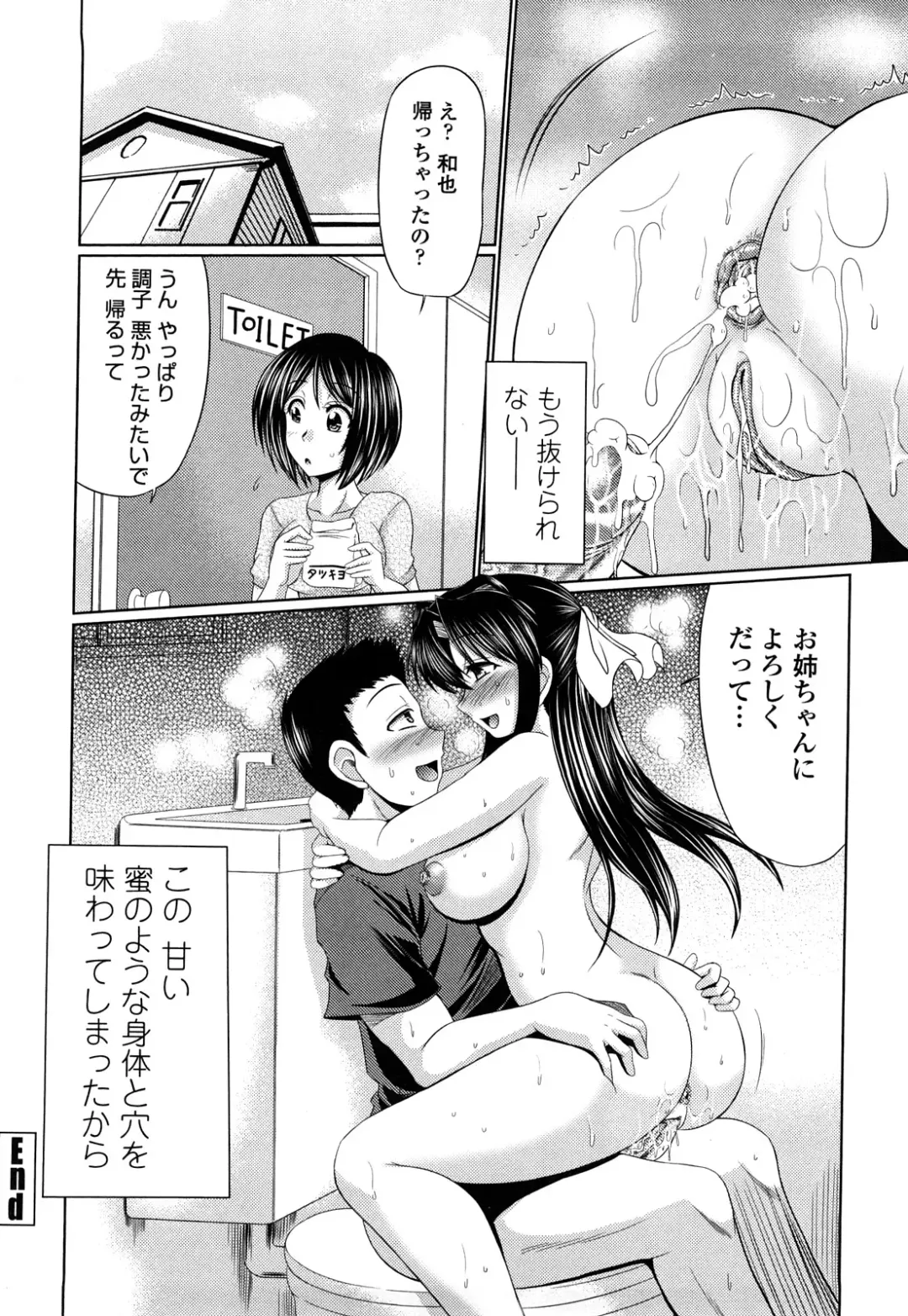[Warashibe] Otome Gokoro (decensored) Fhentai - Page 20