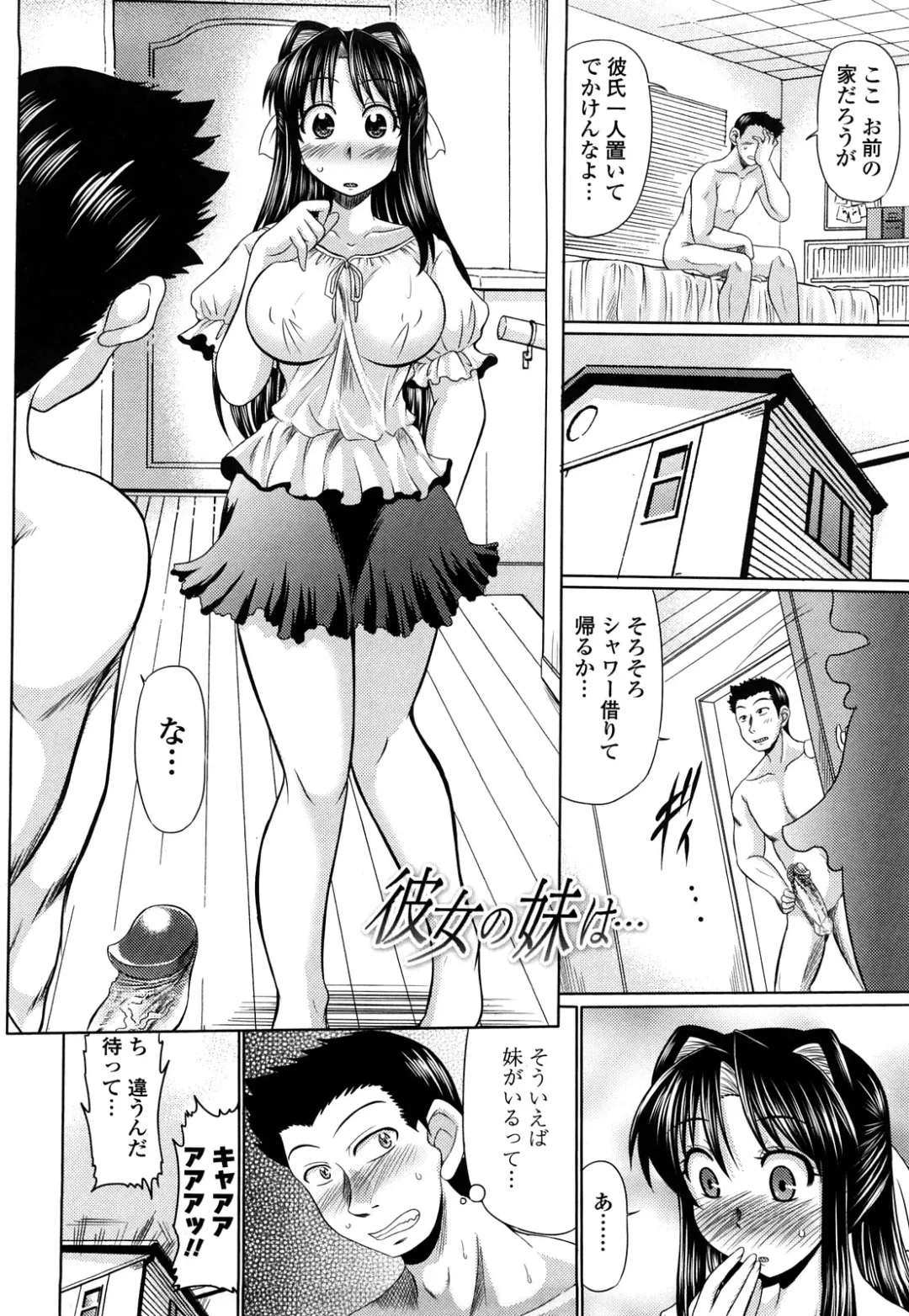 [Warashibe] Otome Gokoro (decensored) Fhentai - Page 22