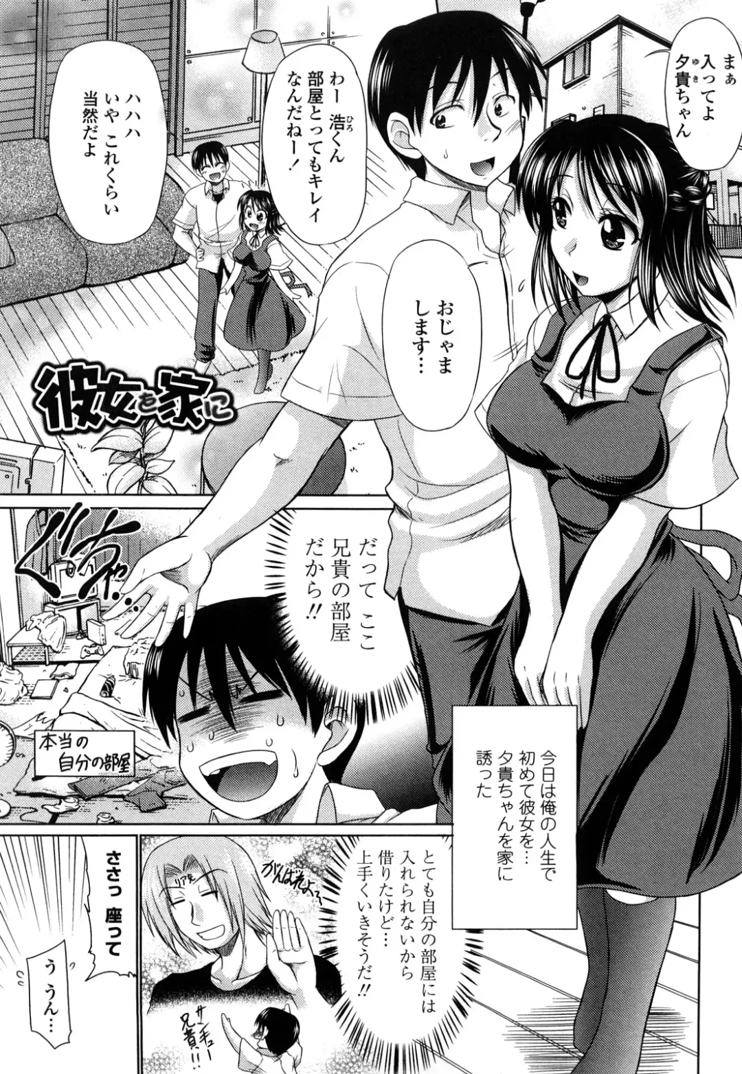 [Warashibe] Otome Gokoro (decensored) Fhentai - Page 55