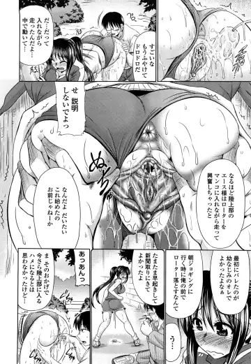 [Warashibe] Otome Gokoro (decensored) Fhentai - Page 132