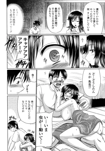 [Warashibe] Otome Gokoro (decensored) Fhentai - Page 184