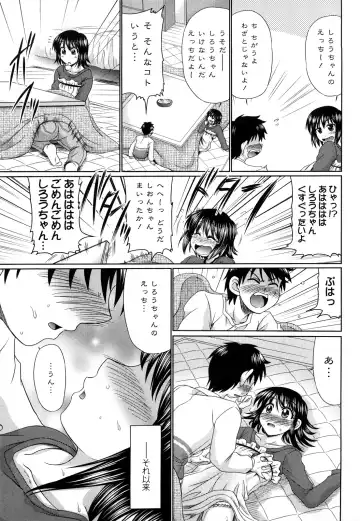 [Warashibe] Otome Gokoro (decensored) Fhentai - Page 41