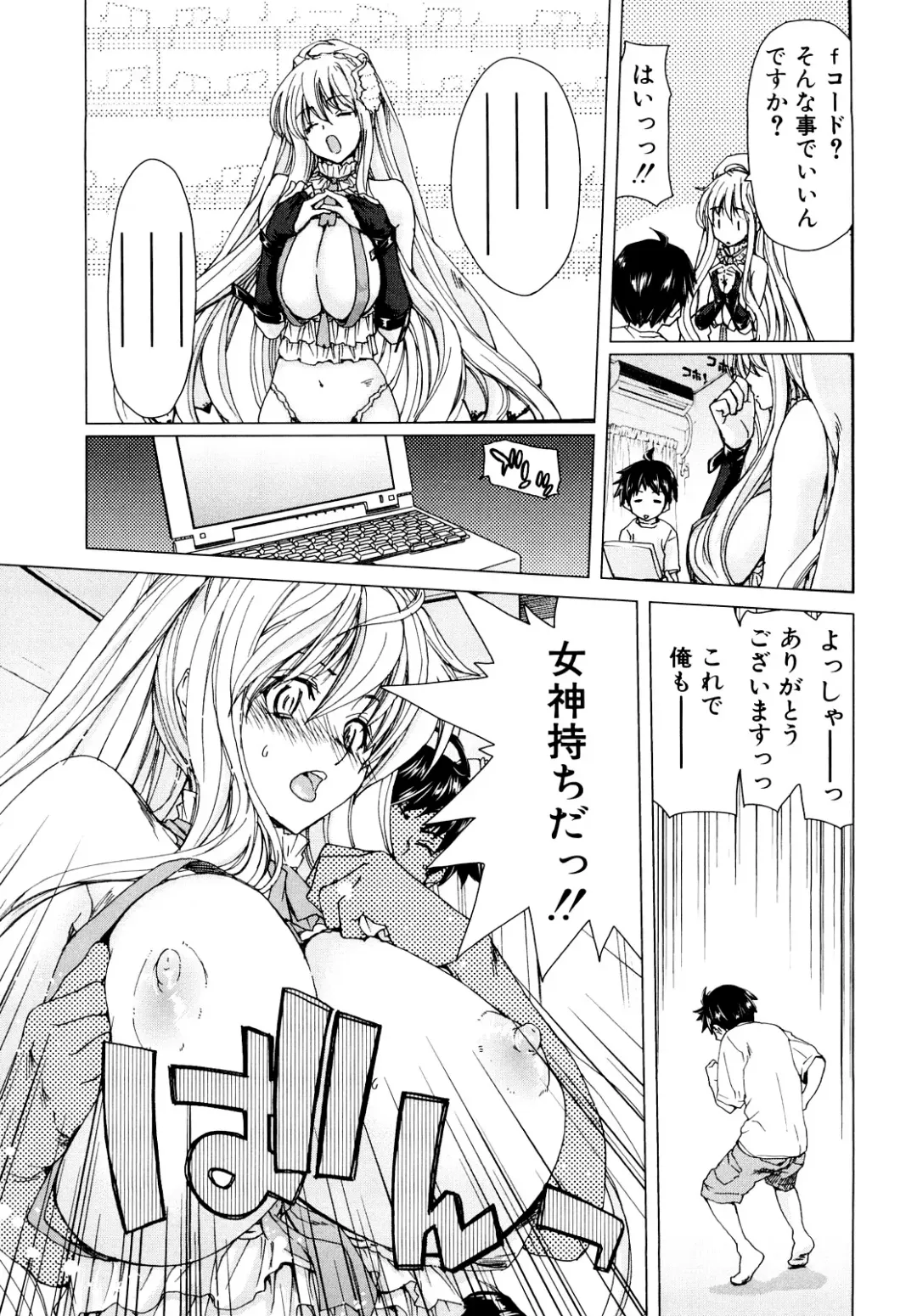 [Hori Hiroaki] Aaan Megami-sama - Oh, Yeah! My Goddess. (decensored) Fhentai - Page 10