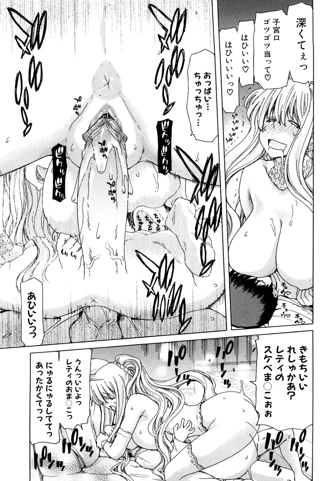 [Hori Hiroaki] Aaan Megami-sama - Oh, Yeah! My Goddess. (decensored) Fhentai - Page 110