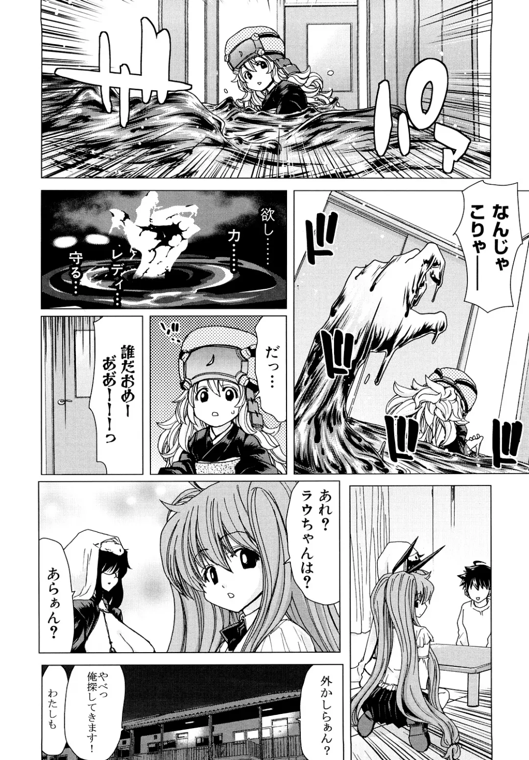 [Hori Hiroaki] Aaan Megami-sama - Oh, Yeah! My Goddess. (decensored) Fhentai - Page 161