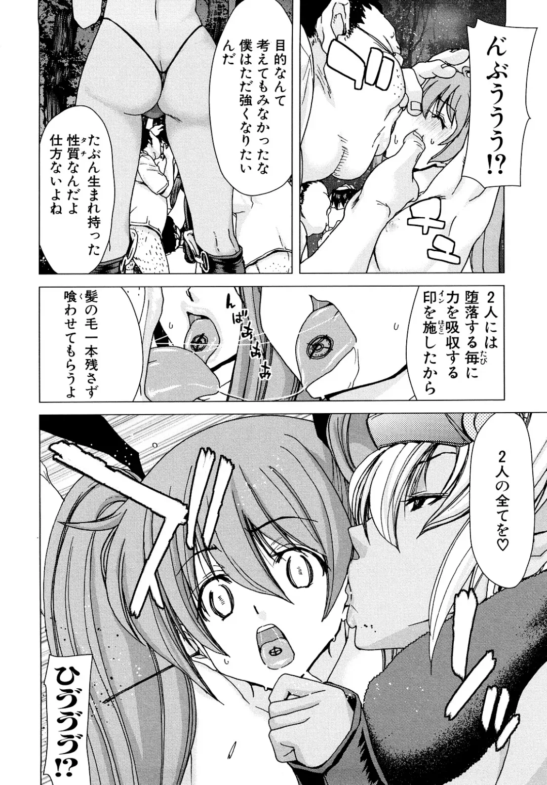 [Hori Hiroaki] Aaan Megami-sama - Oh, Yeah! My Goddess. (decensored) Fhentai - Page 167