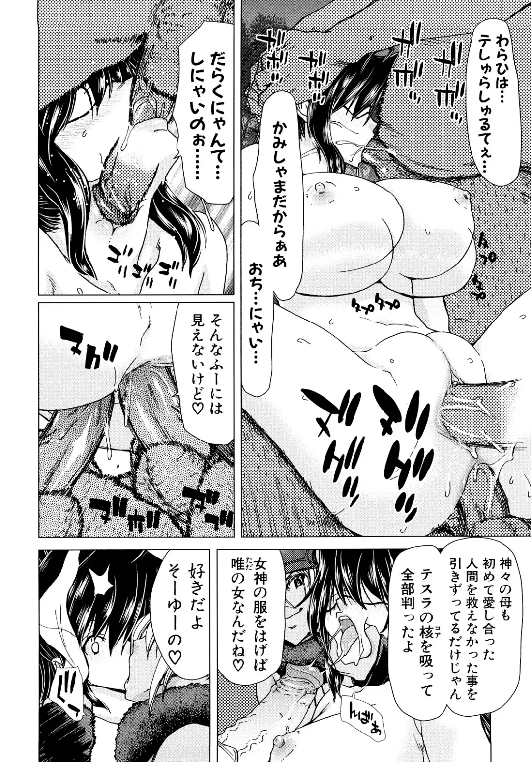 [Hori Hiroaki] Aaan Megami-sama - Oh, Yeah! My Goddess. (decensored) Fhentai - Page 175