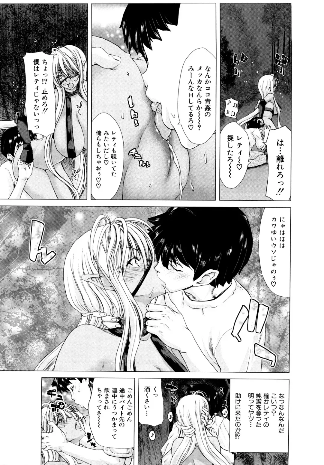[Hori Hiroaki] Aaan Megami-sama - Oh, Yeah! My Goddess. (decensored) Fhentai - Page 202