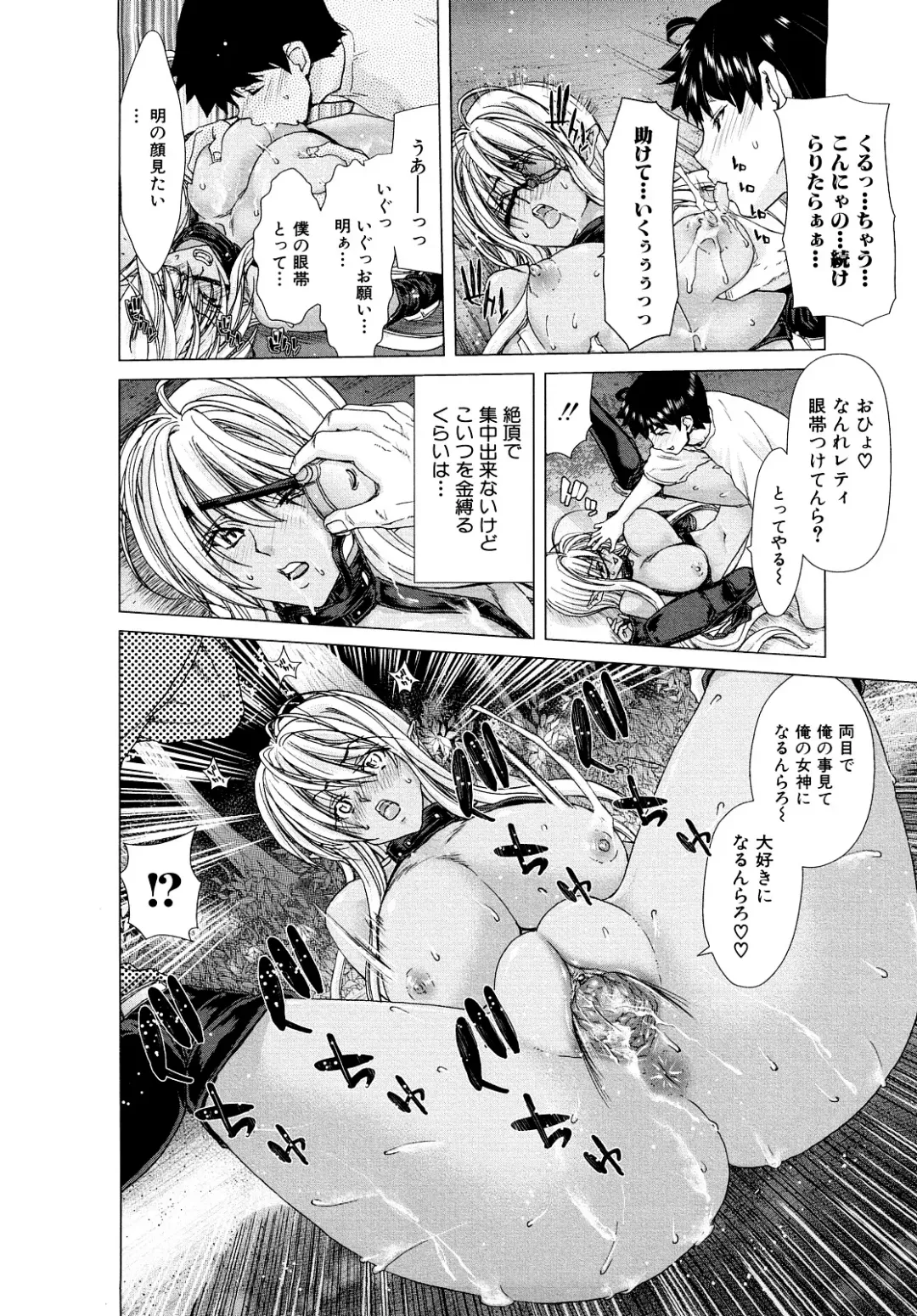 [Hori Hiroaki] Aaan Megami-sama - Oh, Yeah! My Goddess. (decensored) Fhentai - Page 211