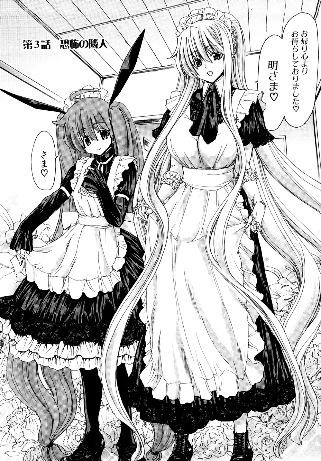 [Hori Hiroaki] Aaan Megami-sama - Oh, Yeah! My Goddess. (decensored) Fhentai - Page 55