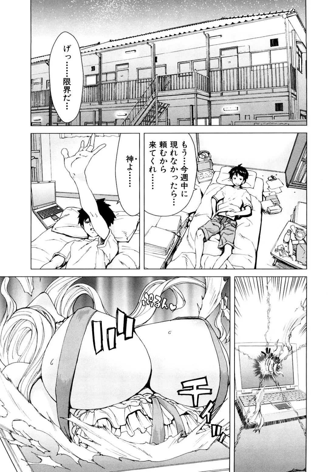 [Hori Hiroaki] Aaan Megami-sama - Oh, Yeah! My Goddess. (decensored) Fhentai - Page 7