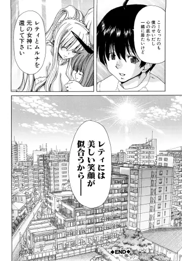 [Hori Hiroaki] Aaan Megami-sama - Oh, Yeah! My Goddess. (decensored) Fhentai - Page 135