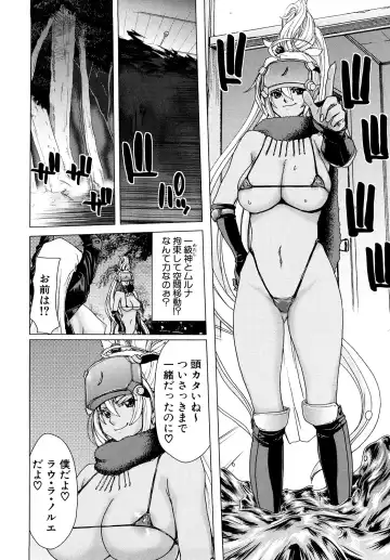 [Hori Hiroaki] Aaan Megami-sama - Oh, Yeah! My Goddess. (decensored) Fhentai - Page 163