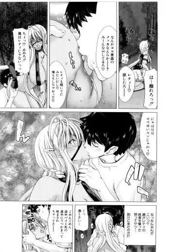 [Hori Hiroaki] Aaan Megami-sama - Oh, Yeah! My Goddess. (decensored) Fhentai - Page 202