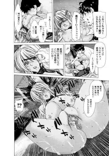 [Hori Hiroaki] Aaan Megami-sama - Oh, Yeah! My Goddess. (decensored) Fhentai - Page 211