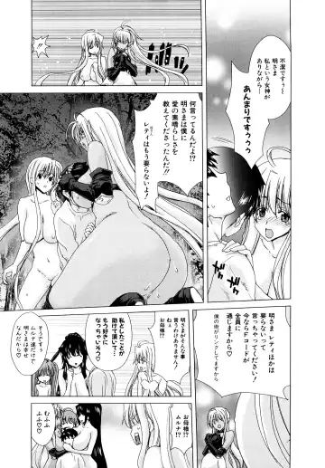 [Hori Hiroaki] Aaan Megami-sama - Oh, Yeah! My Goddess. (decensored) Fhentai - Page 216
