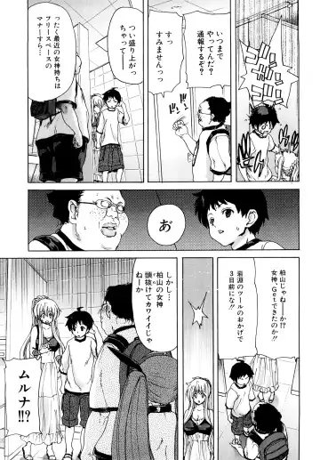 [Hori Hiroaki] Aaan Megami-sama - Oh, Yeah! My Goddess. (decensored) Fhentai - Page 34