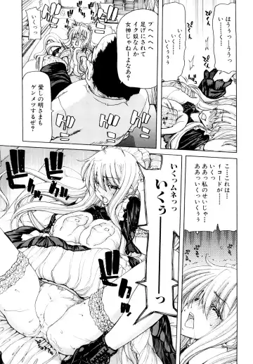 [Hori Hiroaki] Aaan Megami-sama - Oh, Yeah! My Goddess. (decensored) Fhentai - Page 66