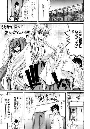 [Hori Hiroaki] Aaan Megami-sama - Oh, Yeah! My Goddess. (decensored) Fhentai - Page 77