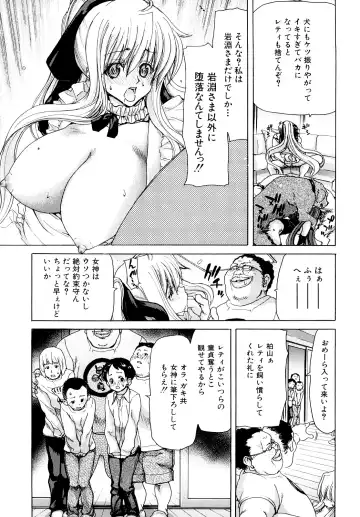 [Hori Hiroaki] Aaan Megami-sama - Oh, Yeah! My Goddess. (decensored) Fhentai - Page 83