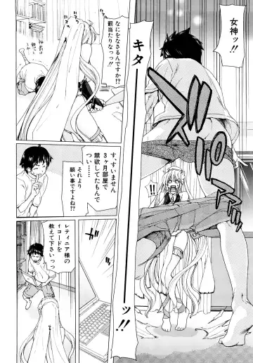 [Hori Hiroaki] Aaan Megami-sama - Oh, Yeah! My Goddess. (decensored) Fhentai - Page 9