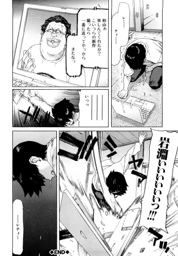 [Hori Hiroaki] Aaan Megami-sama - Oh, Yeah! My Goddess. (decensored) Fhentai - Page 99