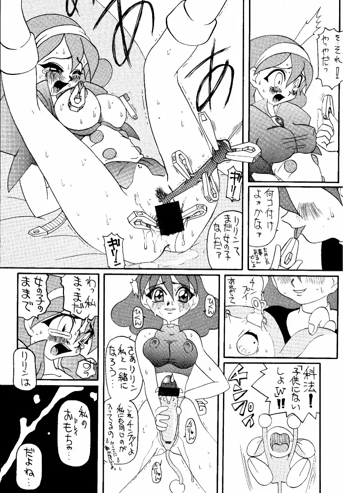 Let It Be - Fujiko F. Fujio Memorial Edition Fhentai - Page 11