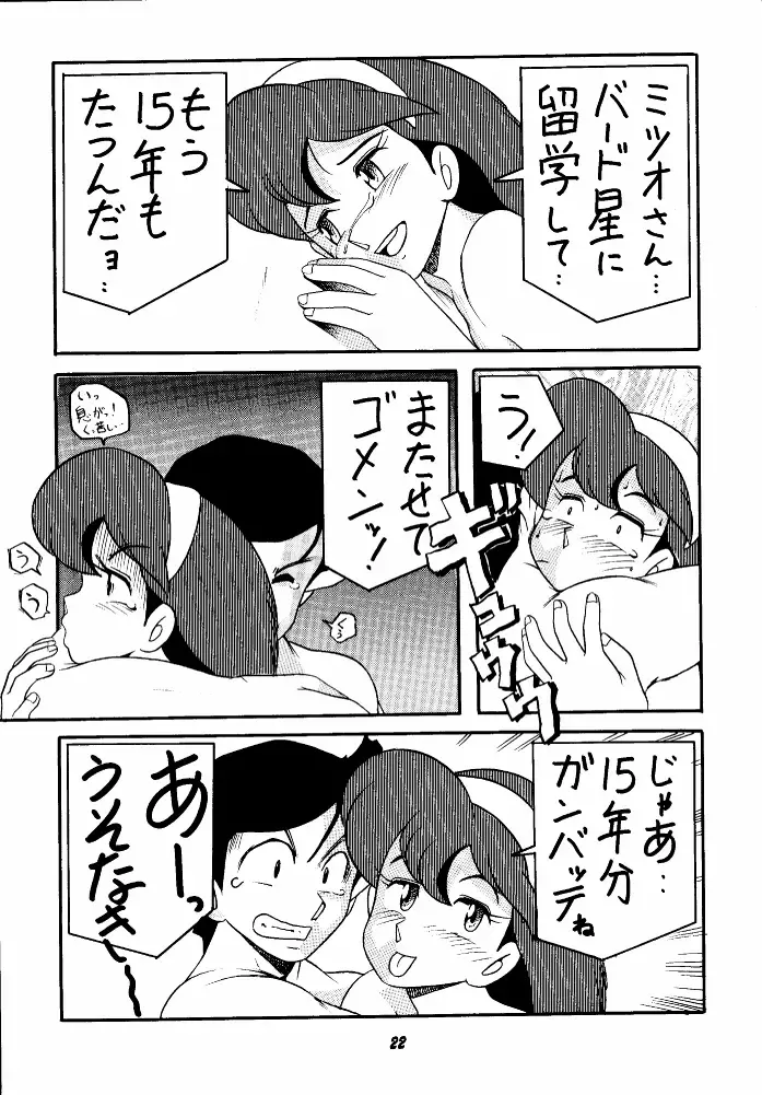 Let It Be - Fujiko F. Fujio Memorial Edition Fhentai - Page 22