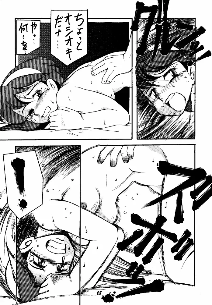 Let It Be - Fujiko F. Fujio Memorial Edition Fhentai - Page 28
