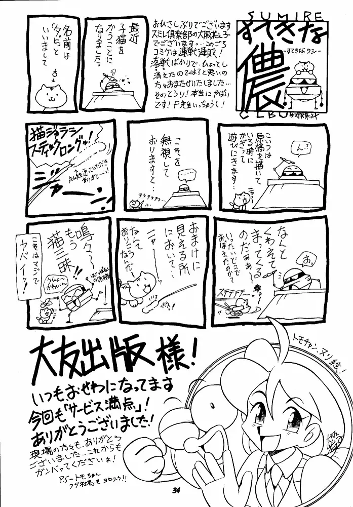 Let It Be - Fujiko F. Fujio Memorial Edition Fhentai - Page 34