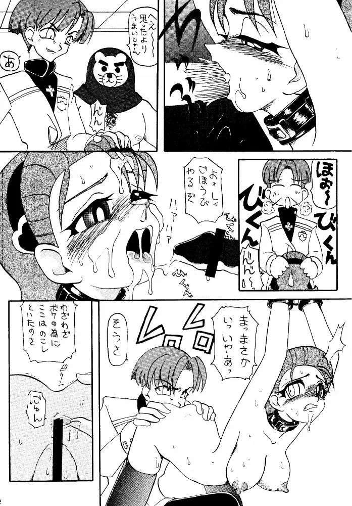 Let It Be - Fujiko F. Fujio Memorial Edition Fhentai - Page 38