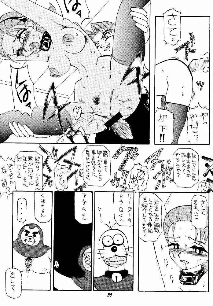 Let It Be - Fujiko F. Fujio Memorial Edition Fhentai - Page 39
