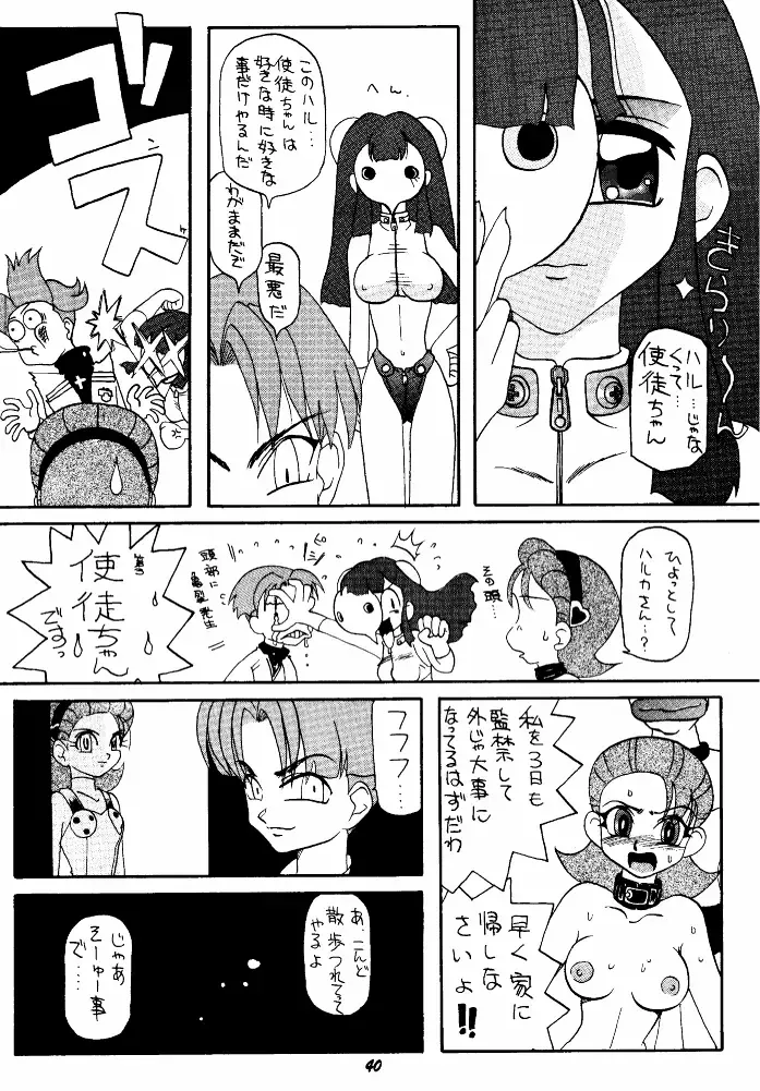 Let It Be - Fujiko F. Fujio Memorial Edition Fhentai - Page 40