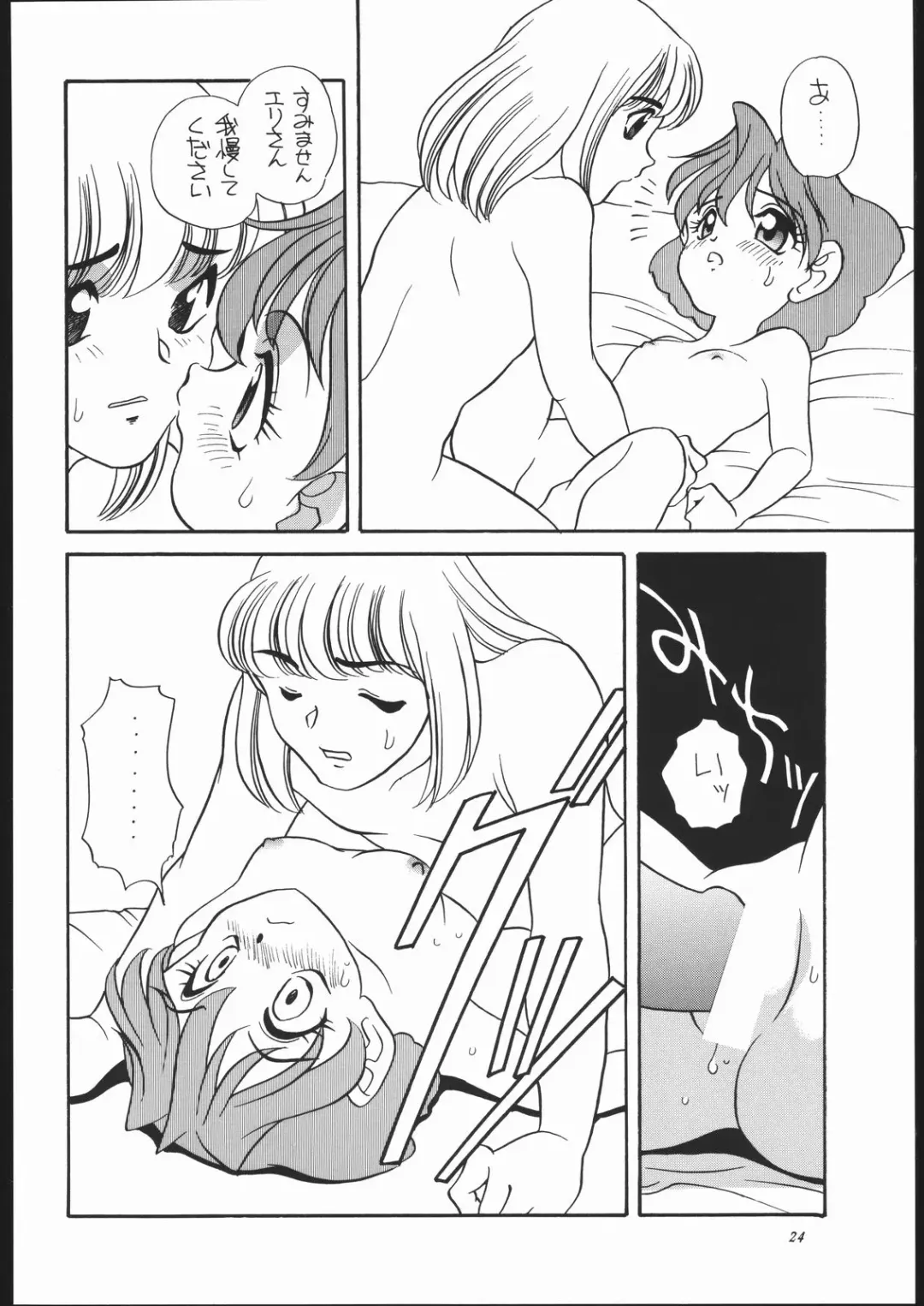 [Araki Akira] Elfin F Fhentai - Page 23