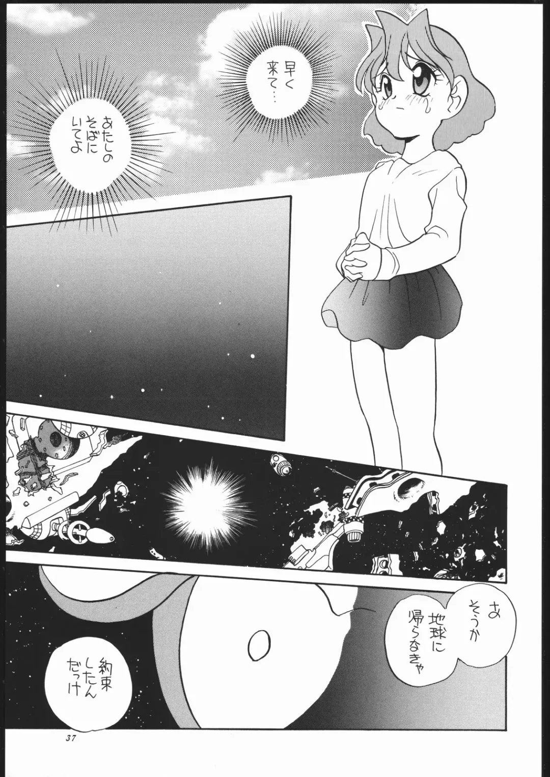 [Araki Akira] Elfin F Fhentai - Page 36