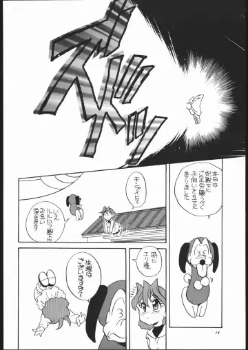 [Araki Akira] Elfin F Fhentai - Page 13