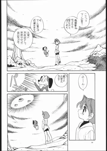 [Araki Akira] Elfin F Fhentai - Page 15