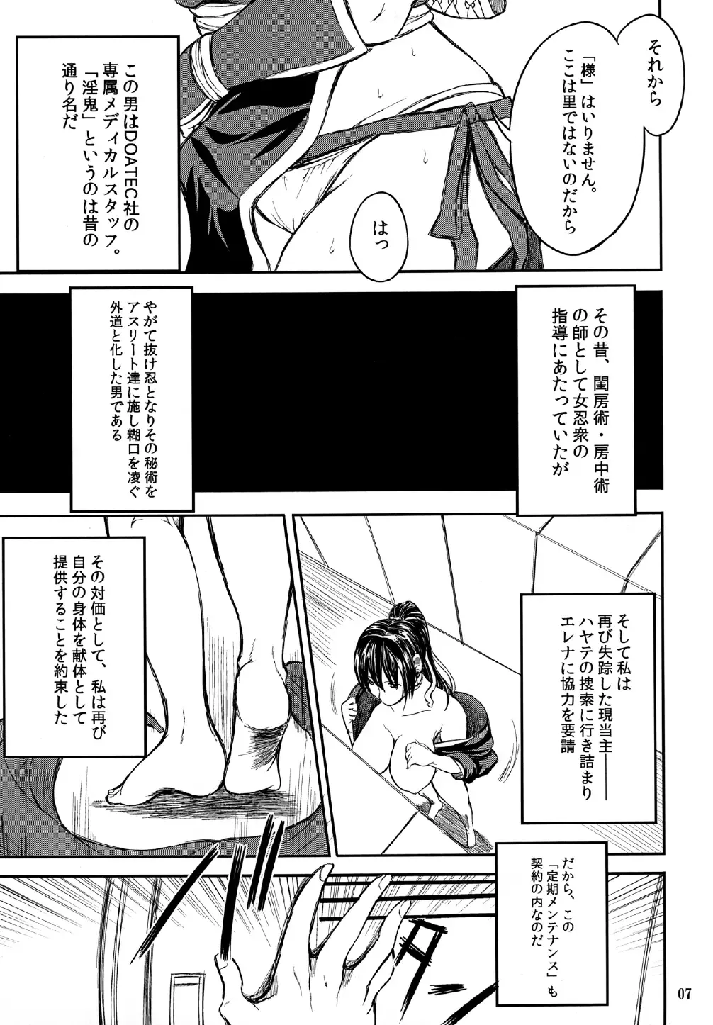 [Wakatsuki] SKK Fhentai.net - Page 7