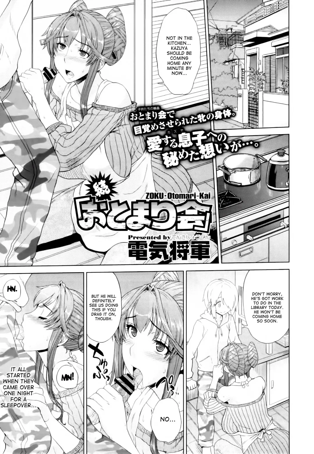 [Denki Shougun] Otomarikai | Sleepover Fhentai - Page 25