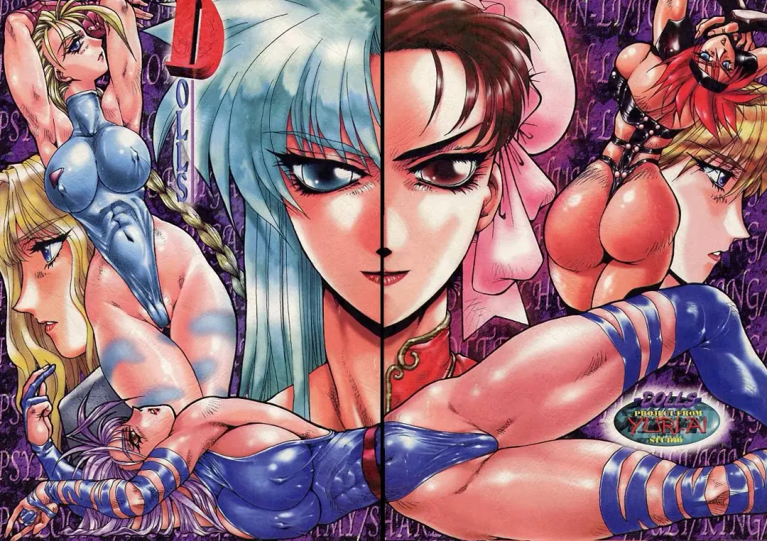 [Yuri Ai] Dolls Fhentai - Page 1